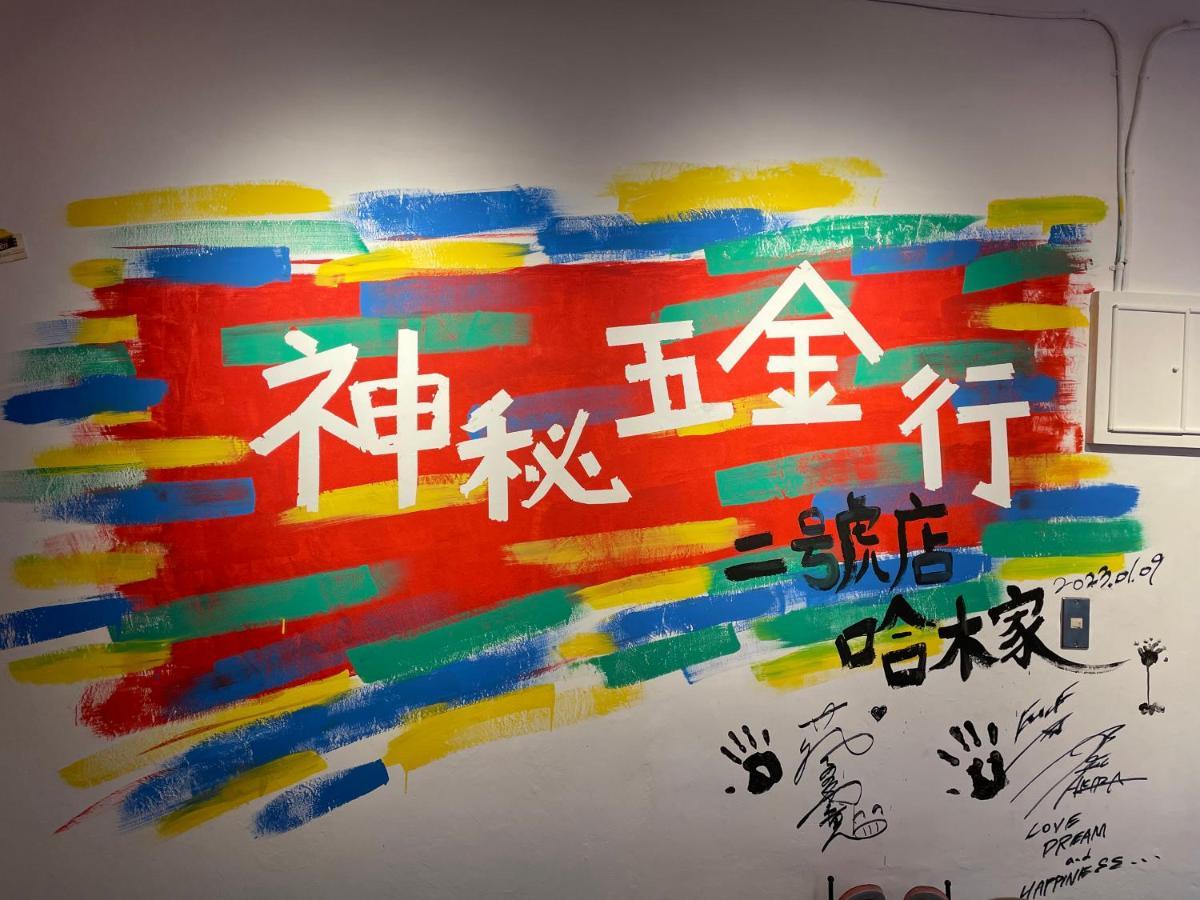 Tainan Guest House Hamuya ภายนอก รูปภาพ