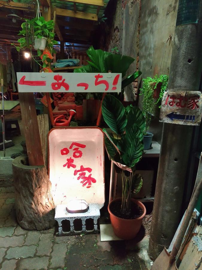 Tainan Guest House Hamuya ภายนอก รูปภาพ
